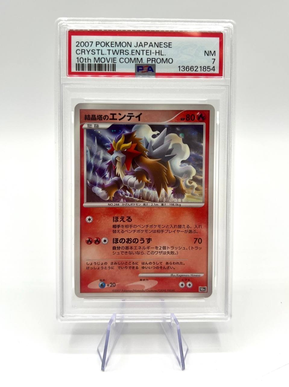Carta pokemon Entei Crystal Towers Holo Promo 10th Movie Set Japanese PSA 7