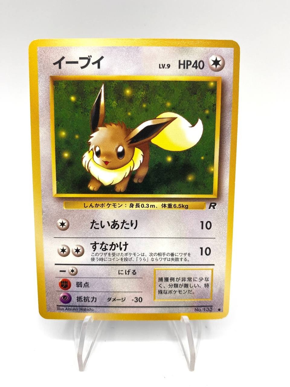Carta Pokemon Eevee Team Rocket No.133 Regular Japanese Near Mint Vintage