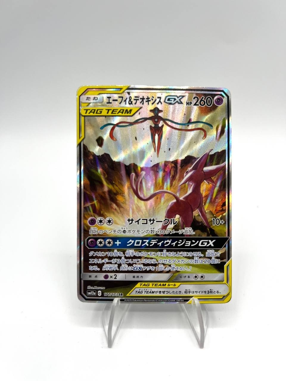 Carta pokemon Espeon & Deoxys GX 177/173 SM12a Tag All Stars SR Japanese EXC
