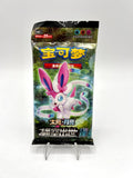 Bustina Carte pokemon set jumbo storming emergence Cinese Sealed Vintage