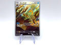 Pokemon Card Omanyte 180/165 AR sv2a set Scarlet & Violet 151 Japanese Near Mint