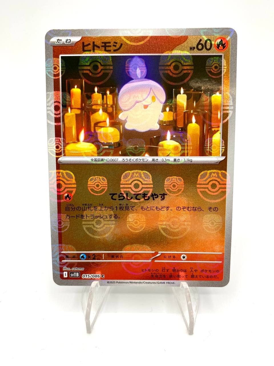 Carta Pokemon Litwick Master Ball 015/086 sv11B Japanese Black Bolt Near Mint