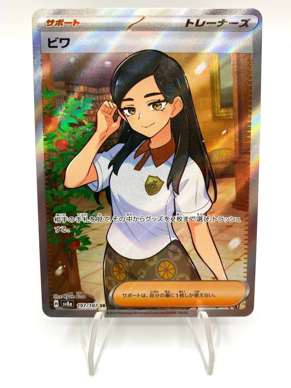 Pokémon Card Neflie 197/187 SR SV8a set Terastal Festival Japanese Near Mint
