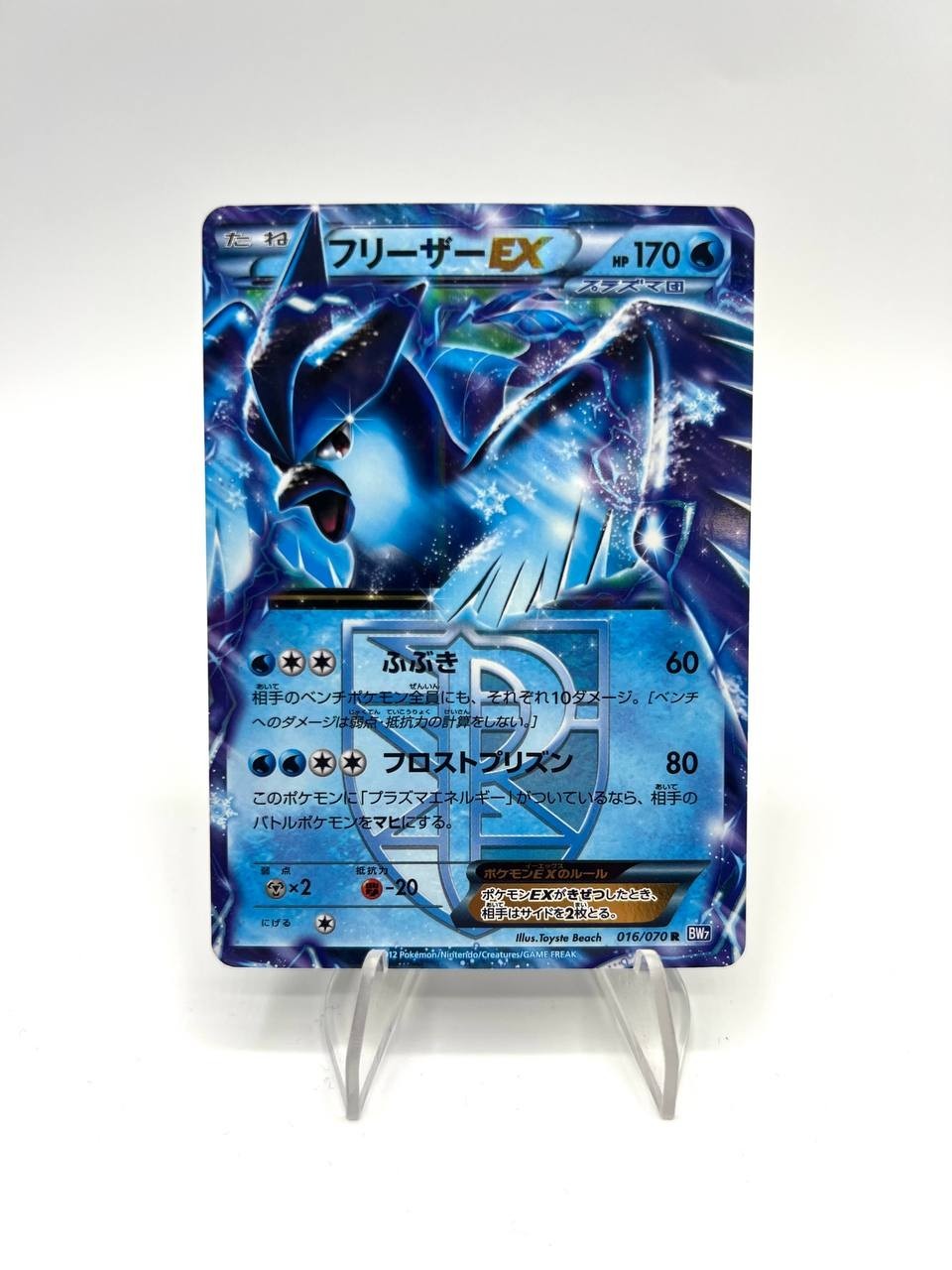 Carta pokemon Articuno EX Team Plasma 016/070 Bw7 Plasma Gale Holo Japanese EXC