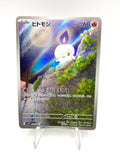 Carta Pokemon Litwick 100/086 AR Sv11b: Black Bolt Japanese Scarlet & Violet