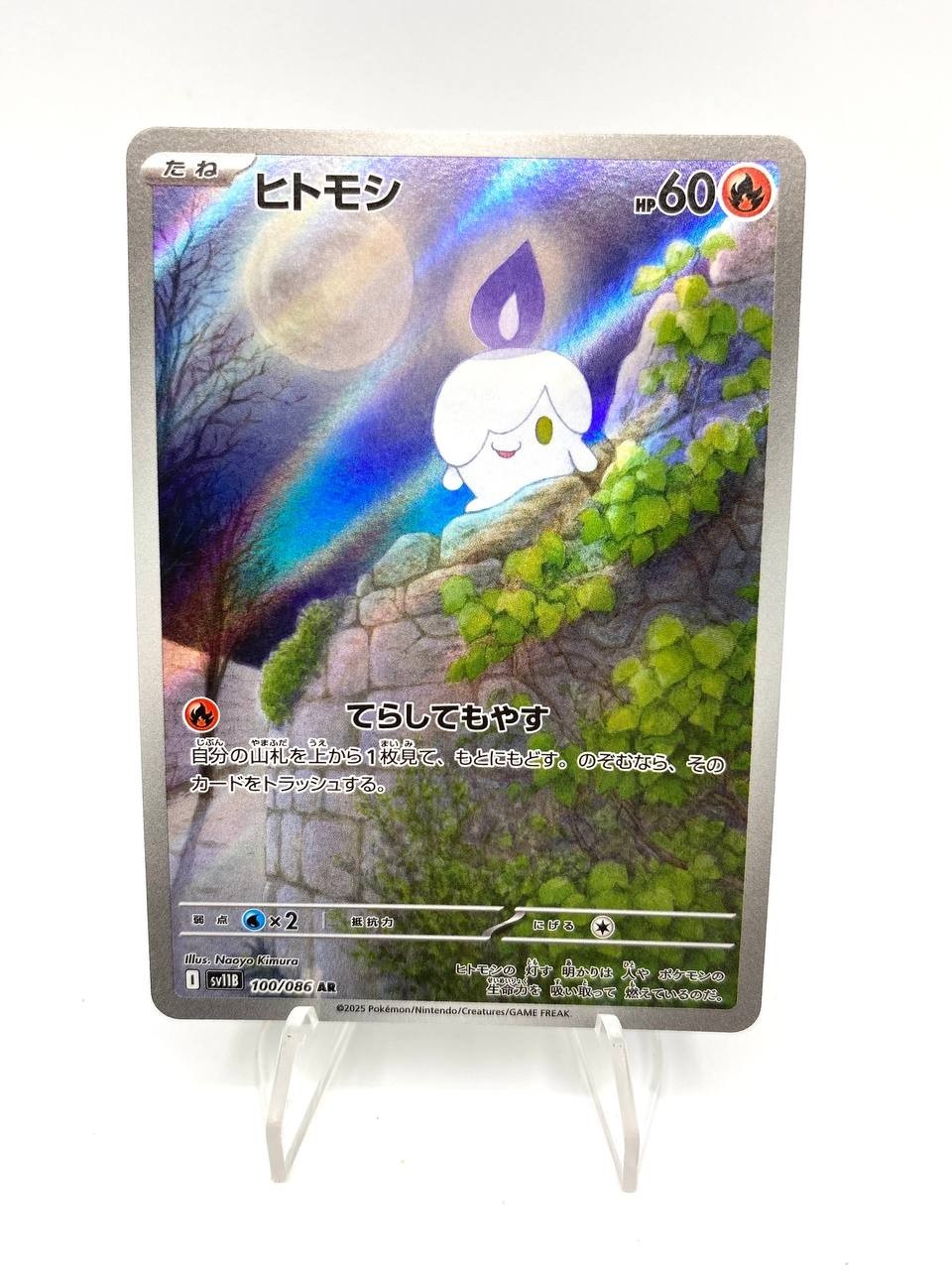 Carta Pokemon Litwick 100/086 AR Sv11b: Black Bolt Japanese Scarlet & Violet