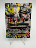 Carta pokemon M Altaria EX 121/124 XY set Destini incrociati Full Art Italiano