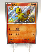 Carta Pokemon PTCG S Chinese 151 C 152/151 Charmander Rara Holo Near mint