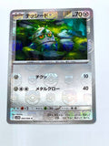 Carta Pokemon Ferroseed Master Ball Pattern 063/086 Pokémon SV11W White Flare NM