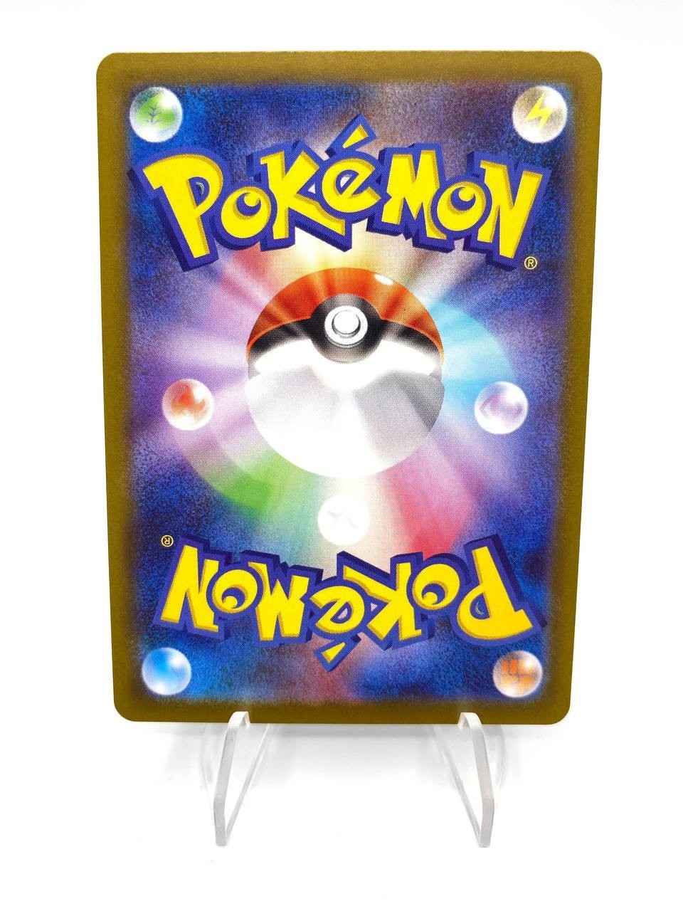Carta Pokemon Toxtricity AR 089/080 set Inferno X M2 Japanese Near mint holo
