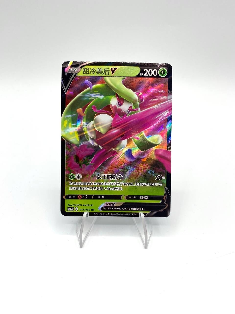 carta Pokemon CHN Tsareena V cs4aC E 015/132 RR Near mint Chinese Holo