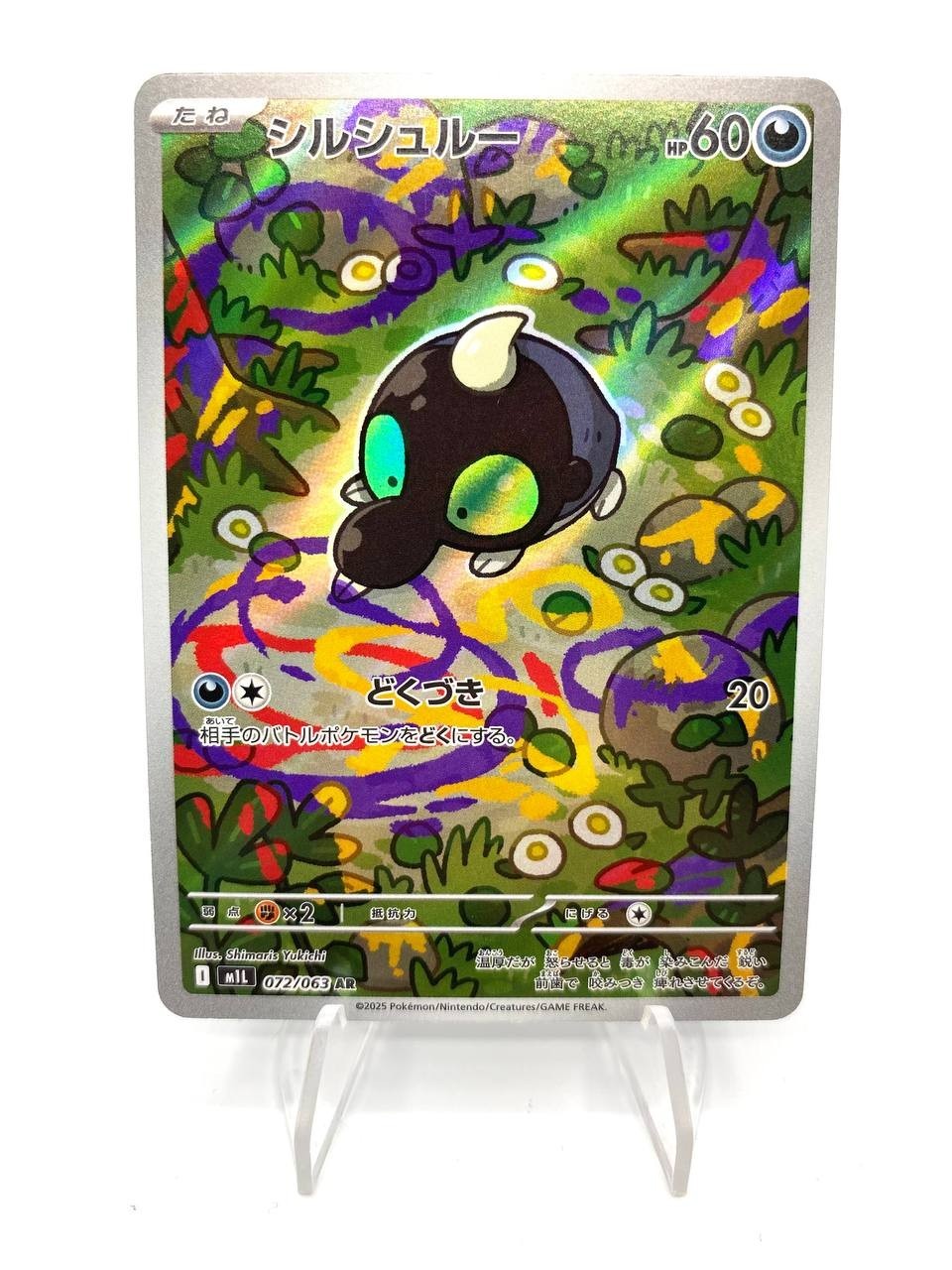 Carta Pokemon Shroodle AR 072/063 set Mega Brave M1L Japanese Near Mint Holo