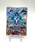 carta Pokémon Palafin 111 SV3 Ruler of the Black Flame giapponese near mint