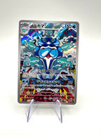 carta Pokémon Palafin 111 SV3 Ruler of the Black Flame giapponese near mint