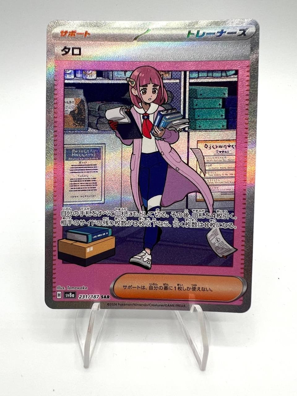carta pokemon Lacey 231/187 Sv8a Terastal Fest Ex Holo Japanese Near mint
