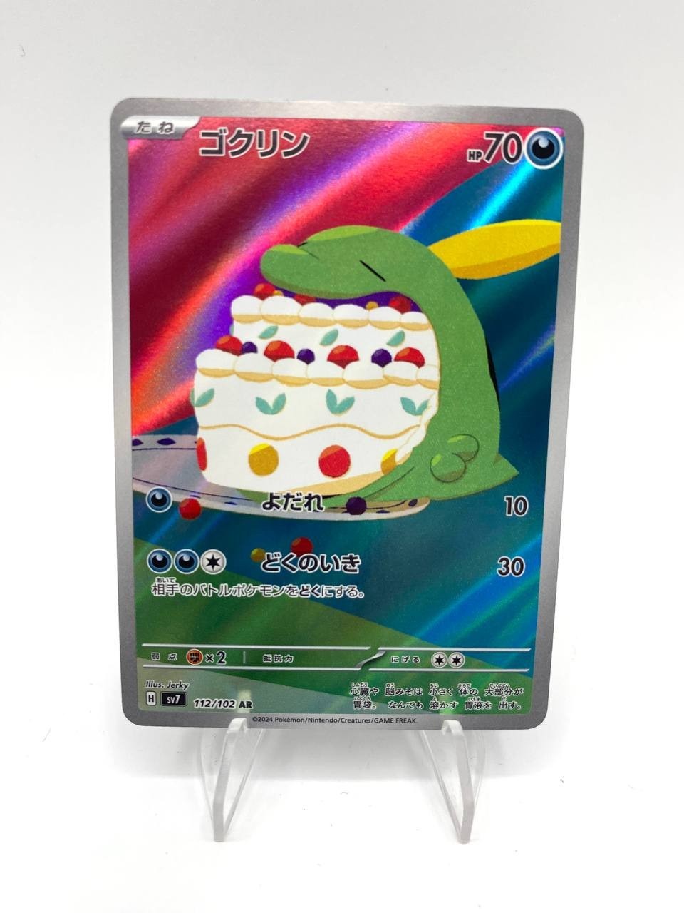 Carta Pokemon Gulpin 112/102 Sv7 AR set Stellar Miracle Holo Near Mint