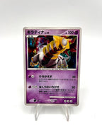 Giratina Lv.59 Holo 048/092 Intense Fight in the Destroyed Sky Japanese poor