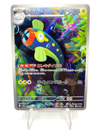 Carta Pokemon Eelektrik 118/086 SV11B set Black Bolt Holo Japanese Near Mint