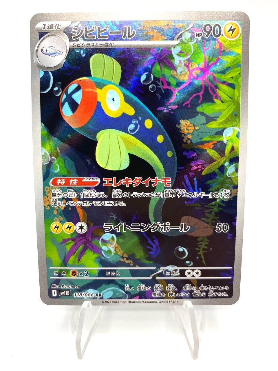 Carta Pokemon Eelektrik 118/086 SV11B set Black Bolt Holo Japanese Near Mint