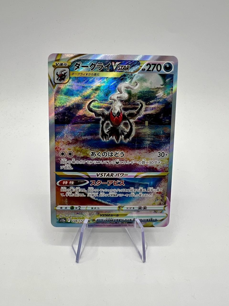 Darkrai VSTAR 228/172 SAR Pokémon Card Giapponese VSTAR Universe s12a near mint