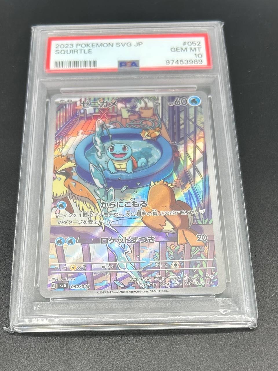 Carte Pokemon  Bulbasaur Svg 050 Squirtle 052 Charmander 051 Japanese PSA 10