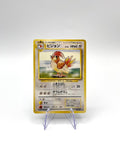 Carta pokemon Pidgeotto No. 017 Base Set Japanese Vintage No holo Excellent