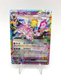 Carta Pokemon Espeon EX RR 063/187 SV8a set Terastal Fest ex Japanese Near Mint