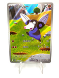 Carta Pokemon Drilbur 130/086 AR SV11B set Black Bolt Japanese Near Mint Holo