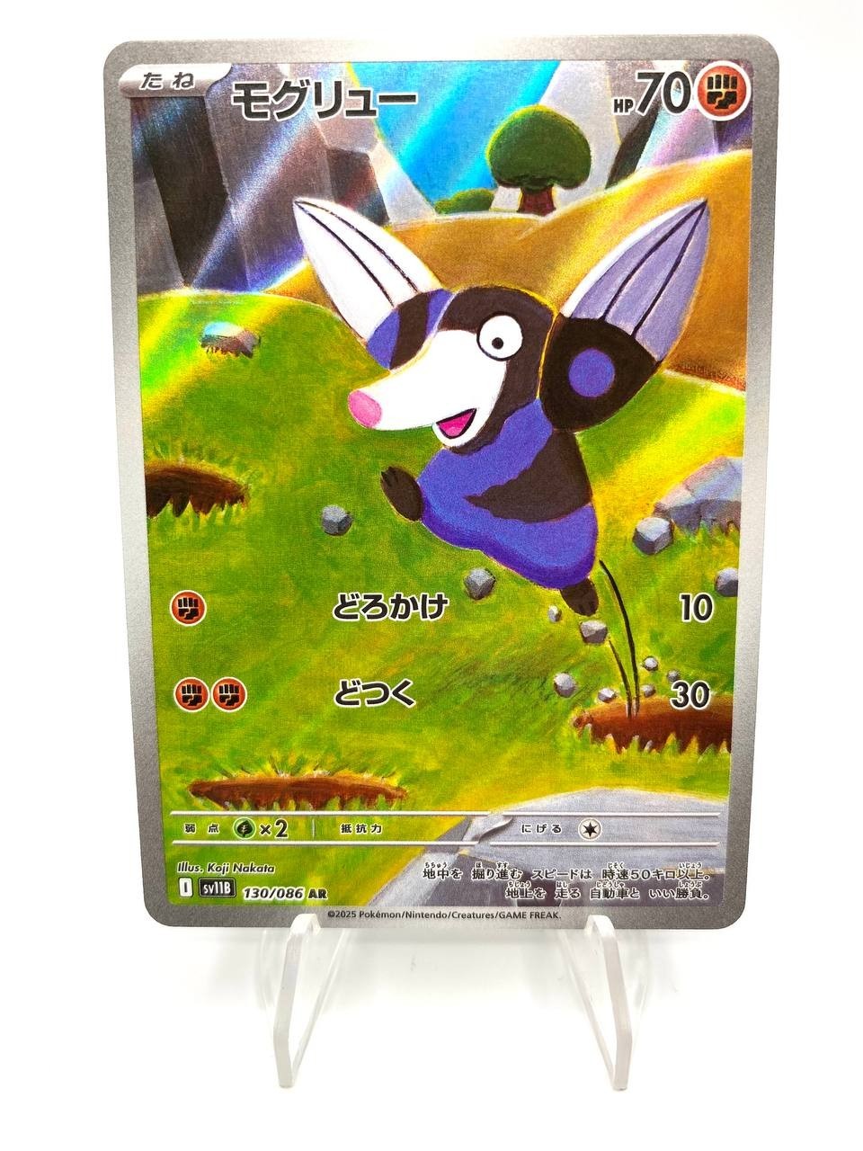 Carta Pokemon Drilbur 130/086 AR SV11B set Black Bolt Japanese Near Mint Holo