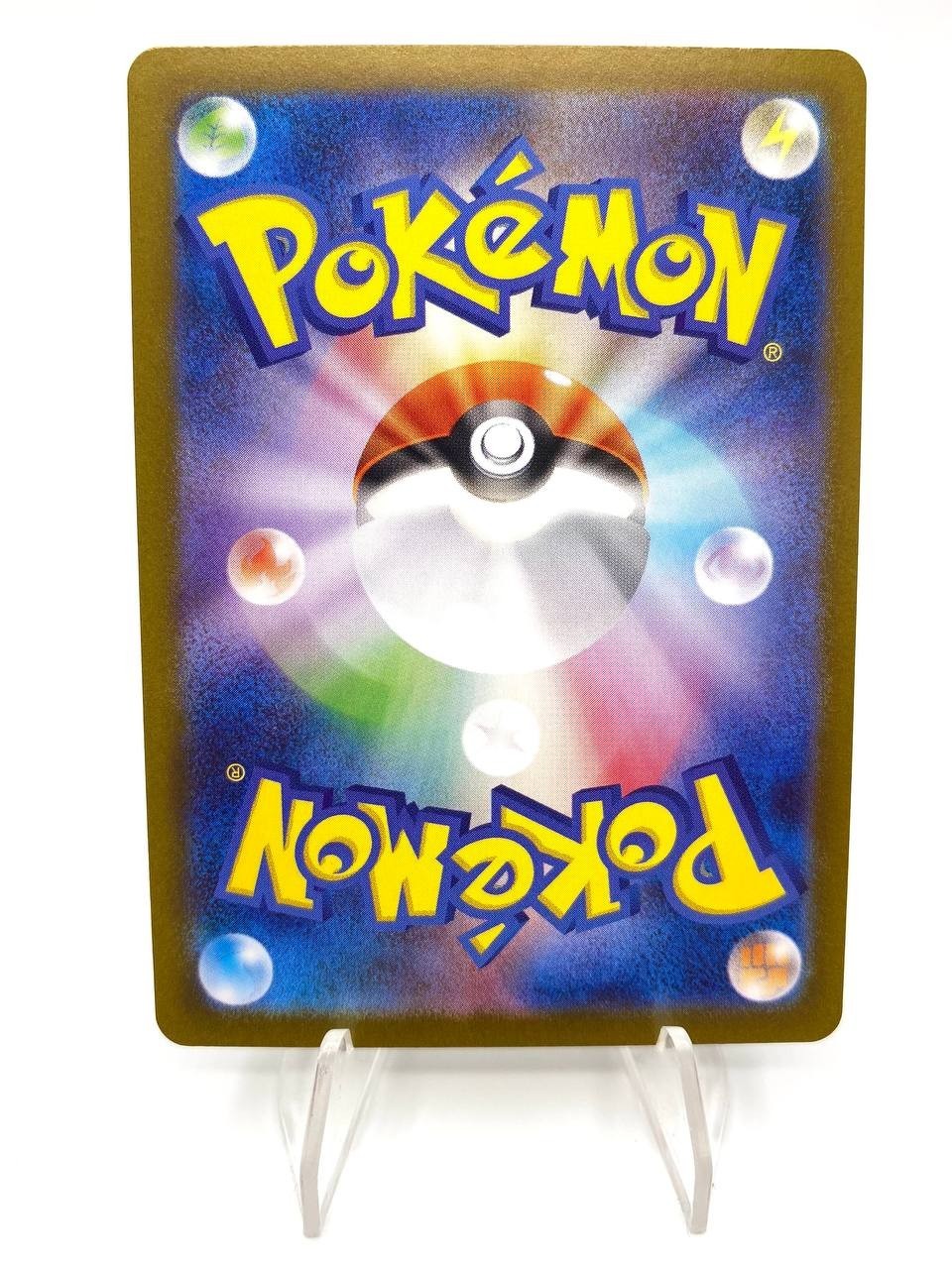 Pokémon Card Neflie 197/187 SR SV8a set Terastal Festival Japanese Near Mint