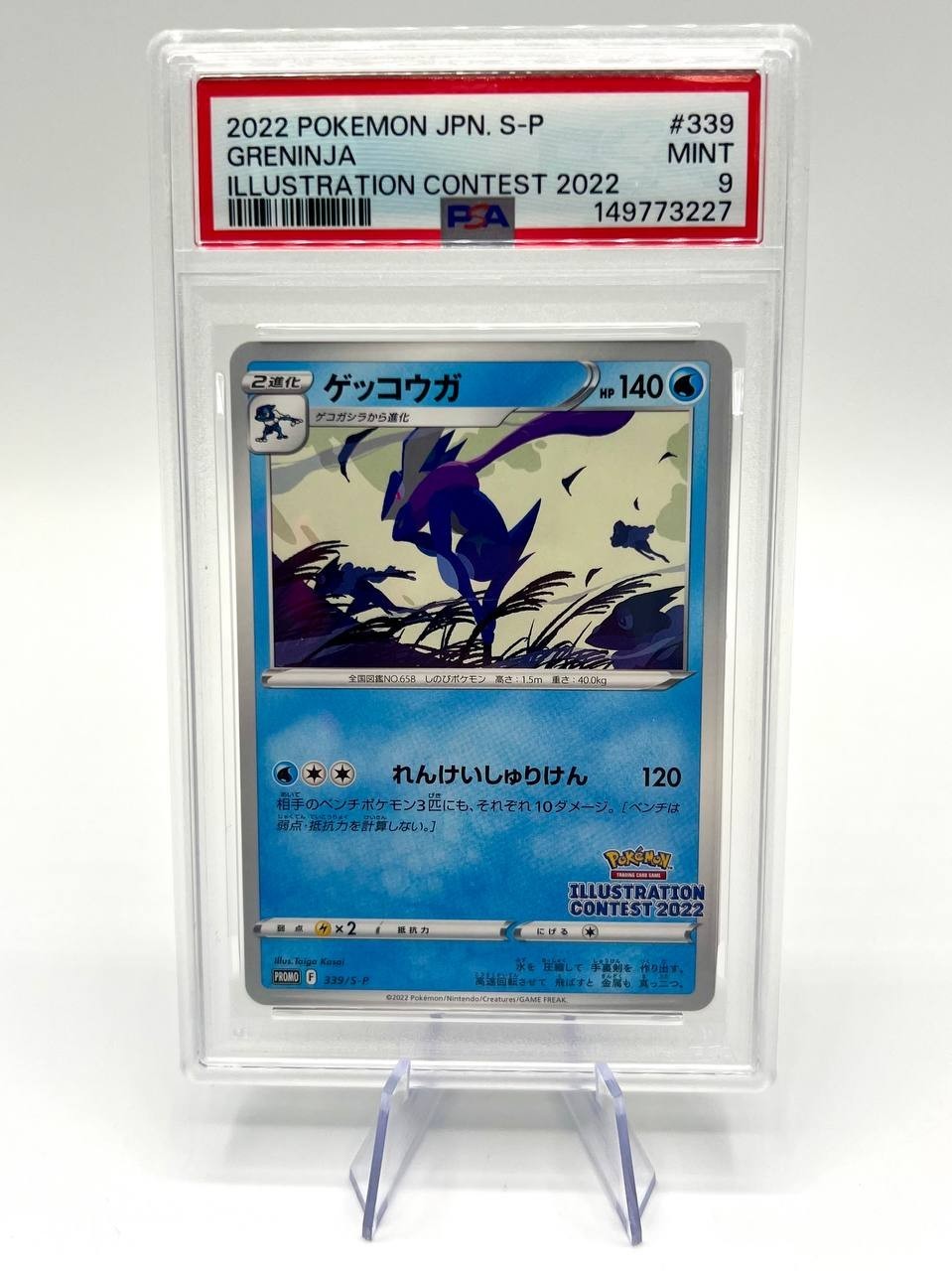 Carta Pokemon Japanese Promo ILLUSTRATION CONTEST 2022 339/S-P GRENINJA PSA 9