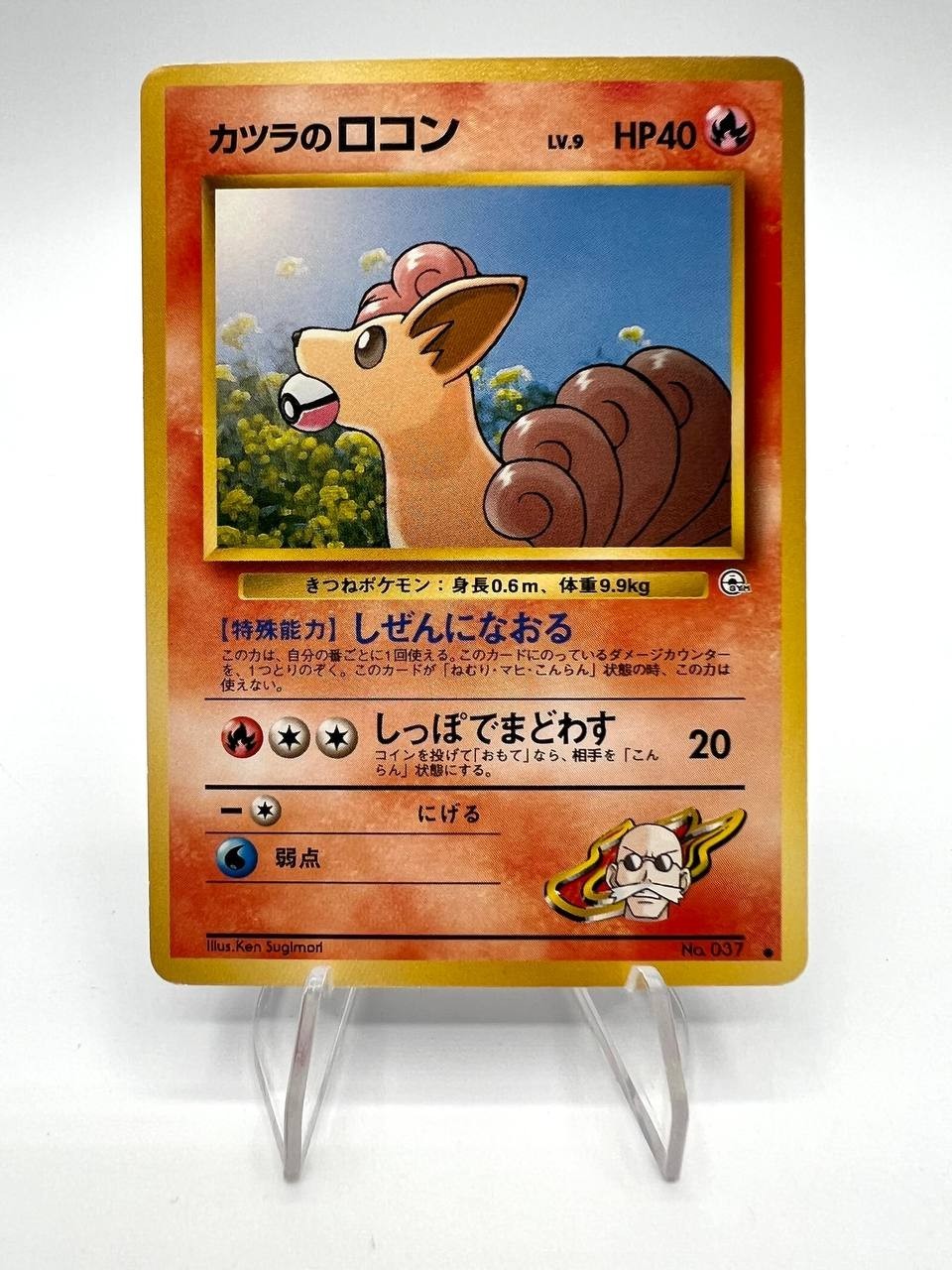 Carta Pokemon Blaine's Vulpix No. 037 set Gym Challenge Japanese Vintage EXC
