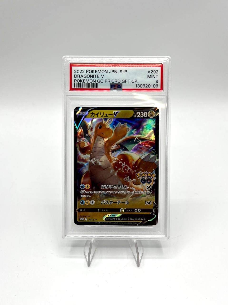 PSA 9 Dragonite pokemon V 292/S-P Japanese Promo Pokemon GO Card File Set