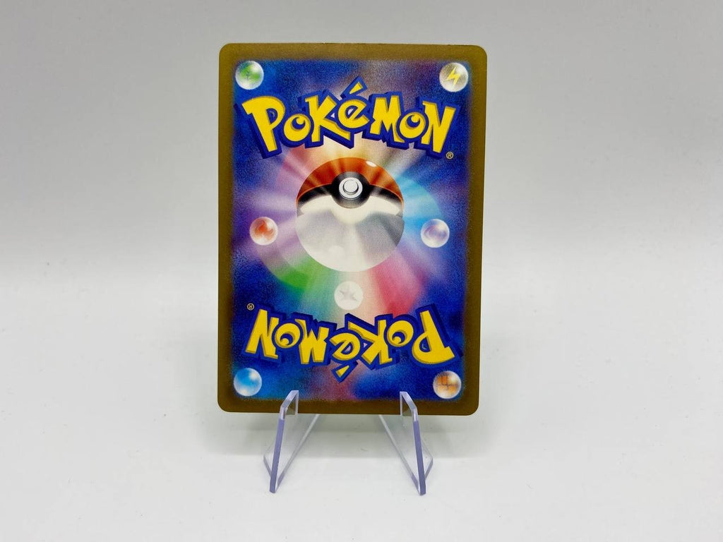 carta pokemon Abomasnow sv4a 200/190 set Shiny treasure Japanese Near Mint