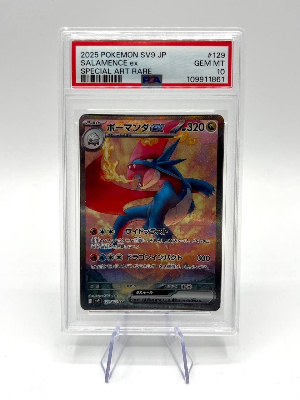 Salamence ex sv9 129/100 SAR Special Art Rare PSA 10 Japanese Pokemon Card