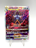 Carta Pokemon Hisuian Samurott VSTAR SAR s12a 230/172 set VSTAR UNIVERSE NM