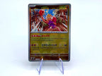 Carta Pokémon Hitmonchan Holo Reverse MASTERBALL SV2a 107/165 Japanese Near Mint