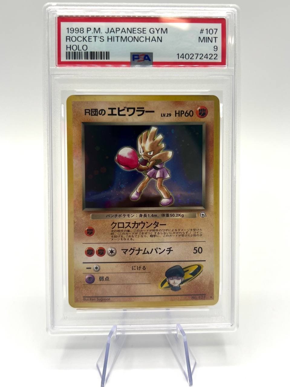 Carta Pokemon Rocket's Hitmonchan Lv.29 No 107 Old Back 1998 PSA 9 Japanese