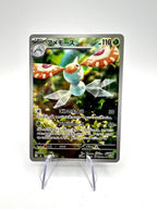 Carta Pokemon Masquerain 077/076 AR M6 Storm Emeralda Japanese Holo Near Mint