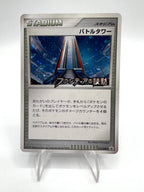 Carta Pokemon Battle Tower 019/DPt-P Holo Promo Tournament Prize Japanese NM
