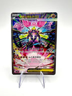carta pokemon Mega Zygarde ex m3 113 nihil zero giapponese near mint sar