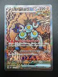 carta pokemon peldisabbia sv8a 215 Terastal Festival ex giapponese near mint