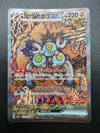 carta pokemon peldisabbia sv8a 215 Terastal Festival ex giapponese near mint