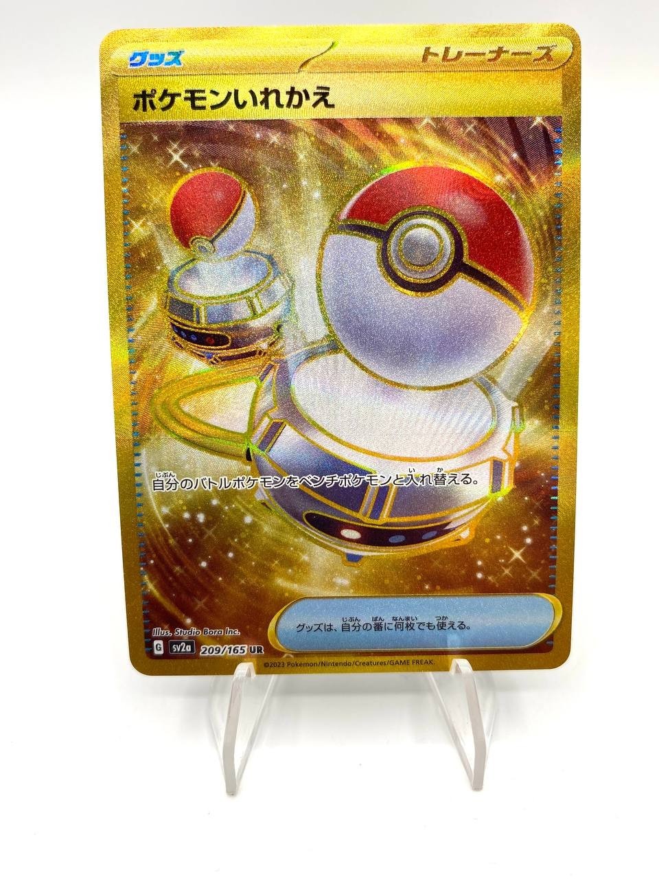 Carta pokemon Switch 209/165 Sv2a Pokemon 151 Japanese Gold Holo Near Mint