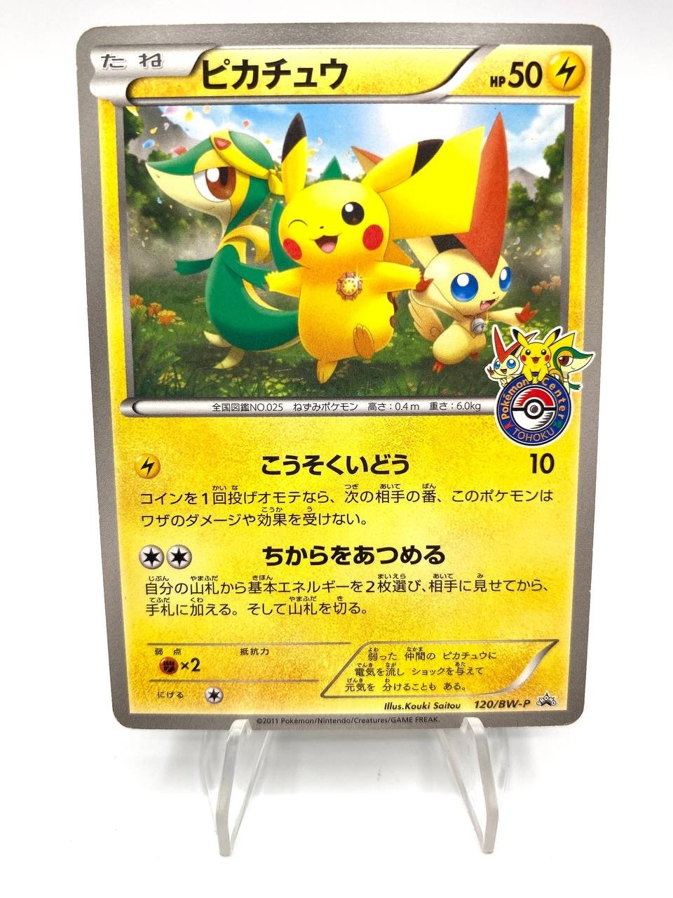 Carta Pikachu 120/BW-P Pokemon Center Tohoku Japanese Nintendo 2011 Good