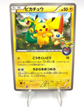 Carta Pikachu 120/BW-P Pokemon Center Tohoku Japanese Nintendo 2011 Good