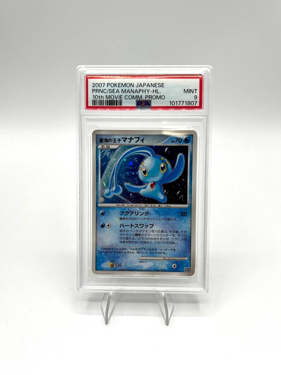 PSA 9 Prince Of The Sea Manaphy Holo 10th Movie Promo Japanese Pokemon