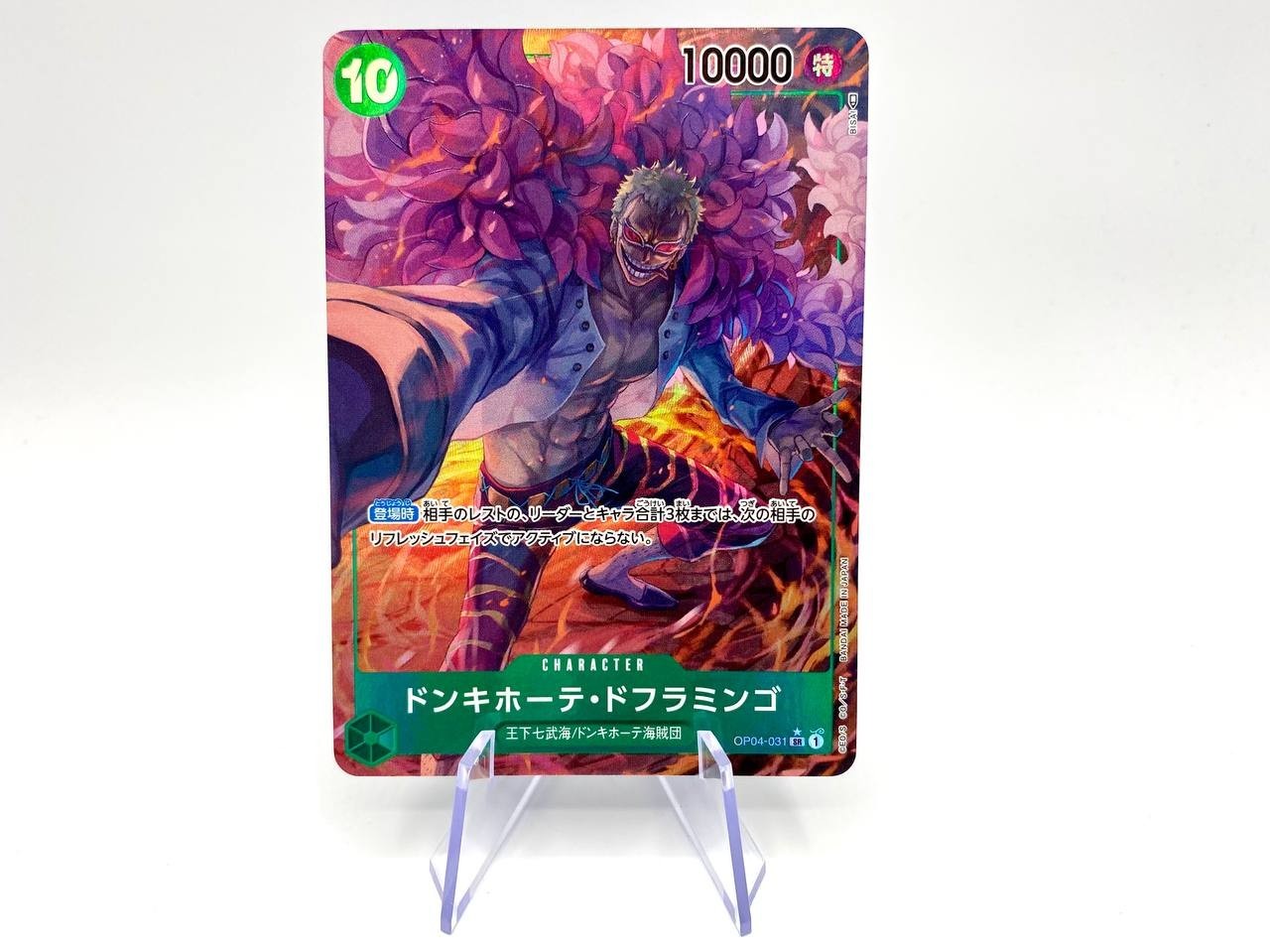 One piece card game Doflamingo OP04 031 SR parallel Japanese Near Mint