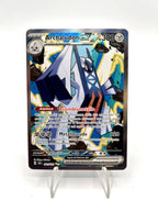 Carta pokemon Archaludon ex 241/191 SSP set Scintille folgoranti Italiano NM