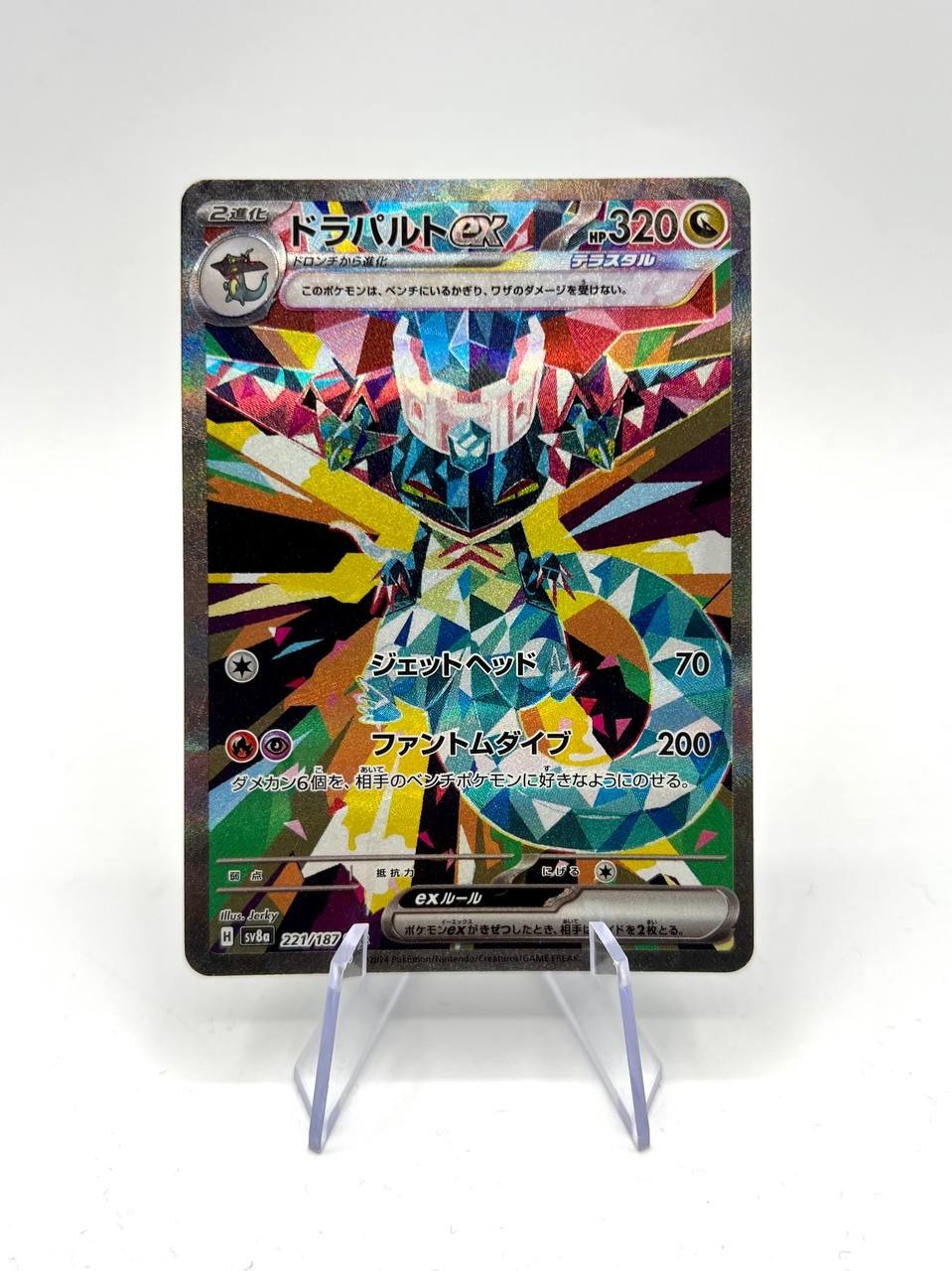 Pokemon Card Dragapult ex 221/187 SV8a Terastal Festival ex Japanese near mint